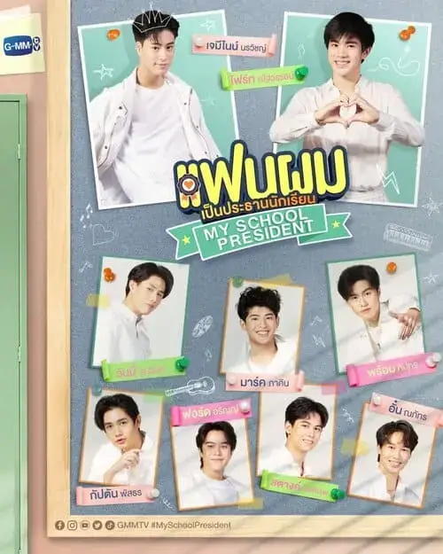my-school-president-the-series-2022-hinh-anh-1 Poster chính My School President The Series với Gemini Norawit và Fourth Nattawat ở vị trí trung tâm cùng dàn diễn viên phụ