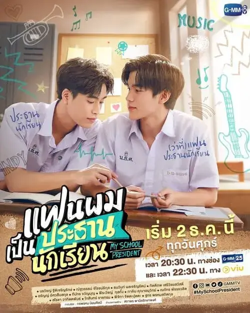my-school-president-the-series-2022-hinh-anh-17 Poster My School President The Series với Tinn và Gun ngồi học chung giữa không gian âm nhạc