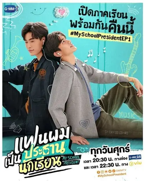 my-school-president-the-series-2022-hinh-anh-18 Poster tập 1 My School President The Series với Gemini và Fourth tựa lưng vào nhau
