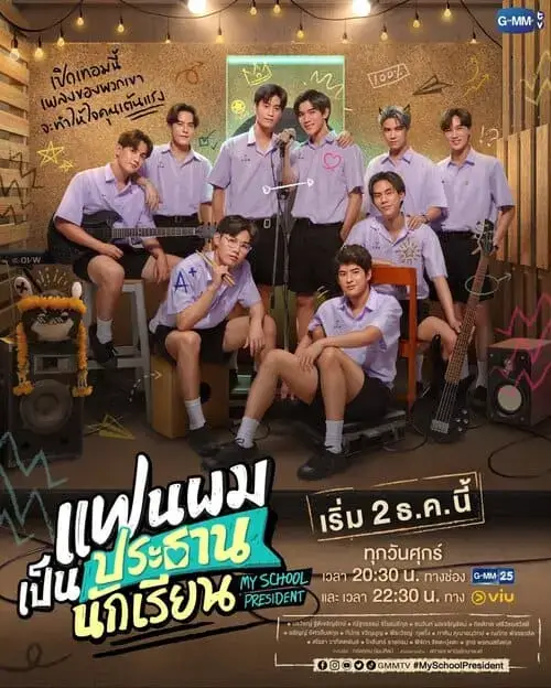 my-school-president-the-series-2022-hinh-anh-3 Poster nhóm My School President The Series với dàn nam diễn viên trong đồng phục học sinh tại phòng tập ban nhạc