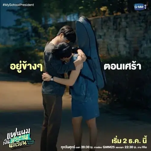 my-school-president-the-series-2022-hinh-anh-6 Cảnh Tinn ôm an ủi Gun đeo đàn guitar trong My School President The Series