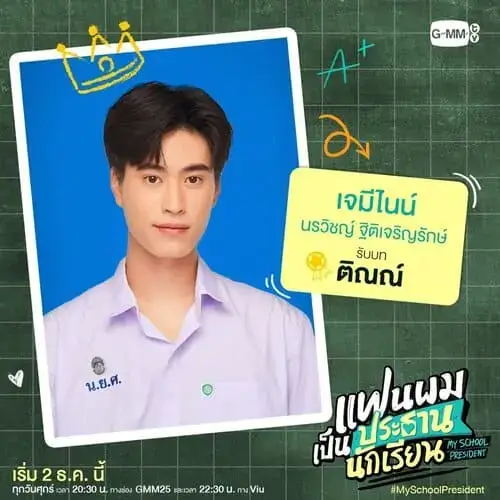 my-school-president-the-series-2022-hinh-anh-8 Gemini Norawit vai chủ tịch hội học sinh Tinn trong My School President The Series