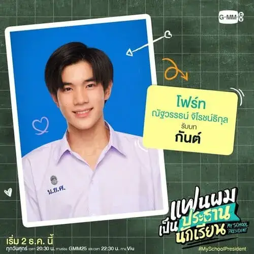 my-school-president-the-series-2022-hinh-anh-9 Fourth Nattawat vai Gun, chàng trai mê âm nhạc trong My School President The Series