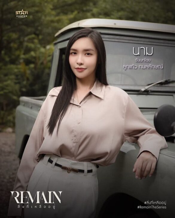 Nhân vật trong Remain The Series