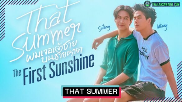 That summer 2025 dien vien noi dung cot truyen review