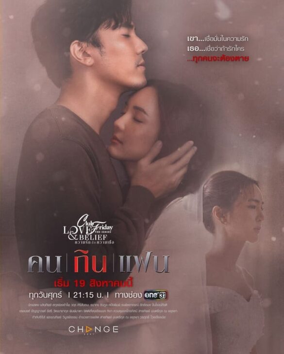 Thông tin phim Club Friday Love & Belief: Karma or Destiny