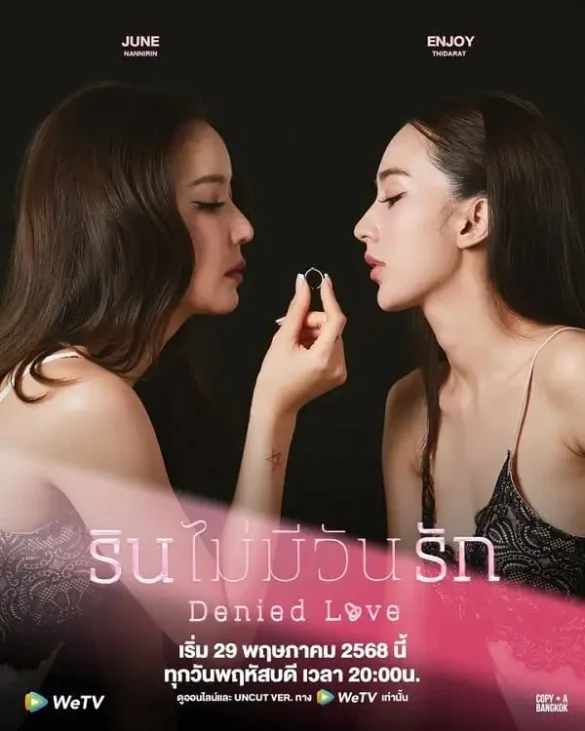 thu-vien-anh-cua-denied-love-the-series-2 Thư viện ảnh của Denied Love The Series poster