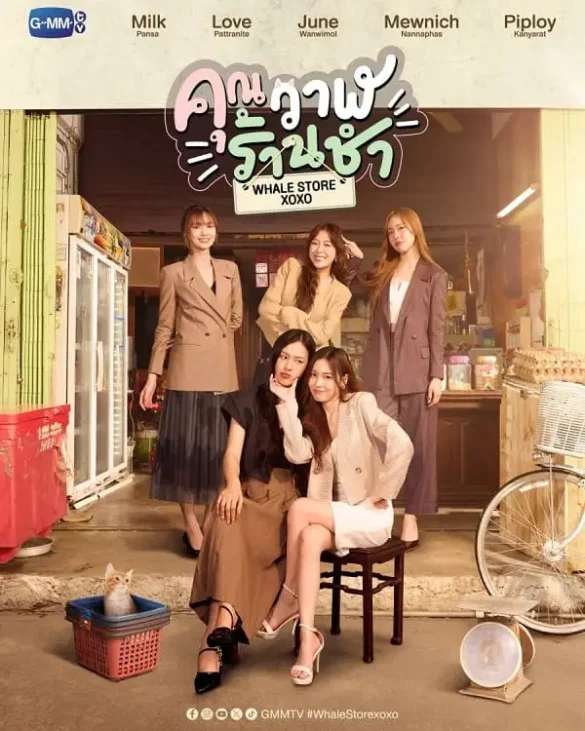 thu-vien-anh-cua-phim-whale-store-xoxo-the-series-1 Thư viện ảnh của phim Whale Store xoxo The Series