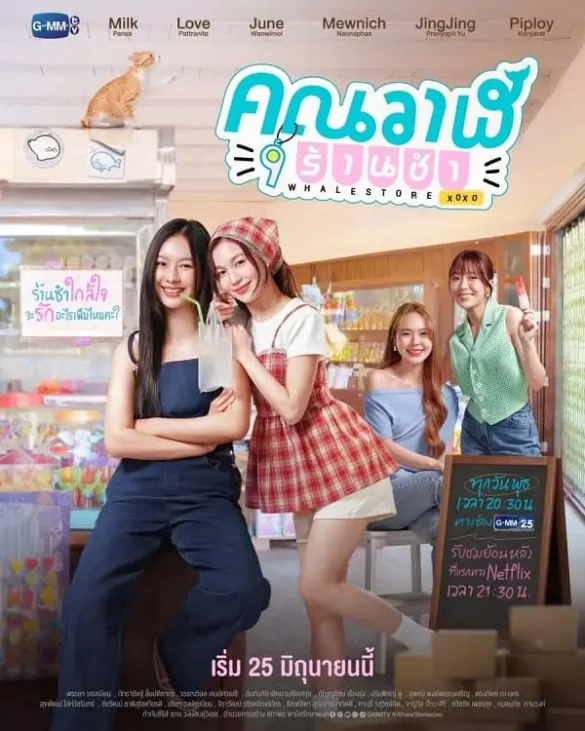 thu-vien-anh-cua-phim-whale-store-xoxo-the-series-2 Thư viện ảnh của phim Whale Store xoxo The Series