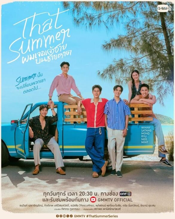 Thu vien anh cua that summer 5