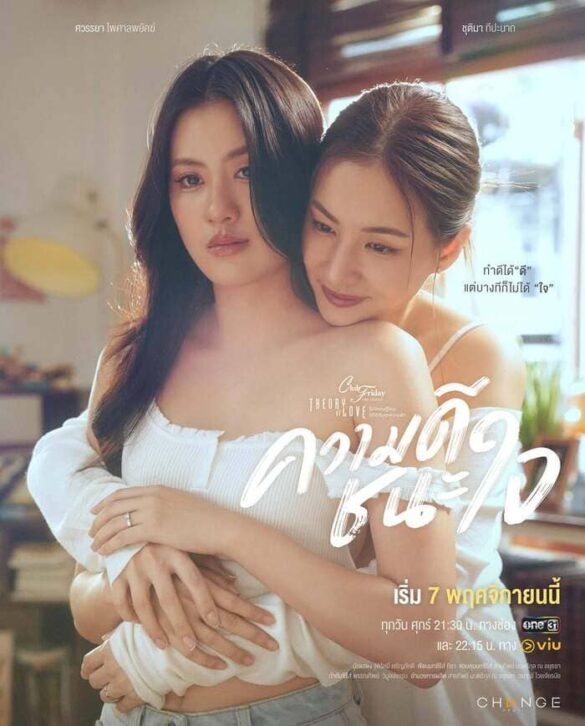 Trailer chính thức của phim Club Friday
