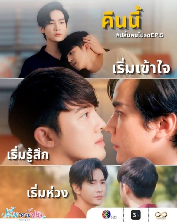 cac-nhan-vat-trong-phim-a-secretly-love Các nhân vật trong phim A Secretly Love