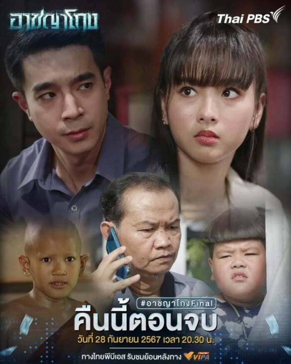 Các nhân vật trong phim Corrupted
