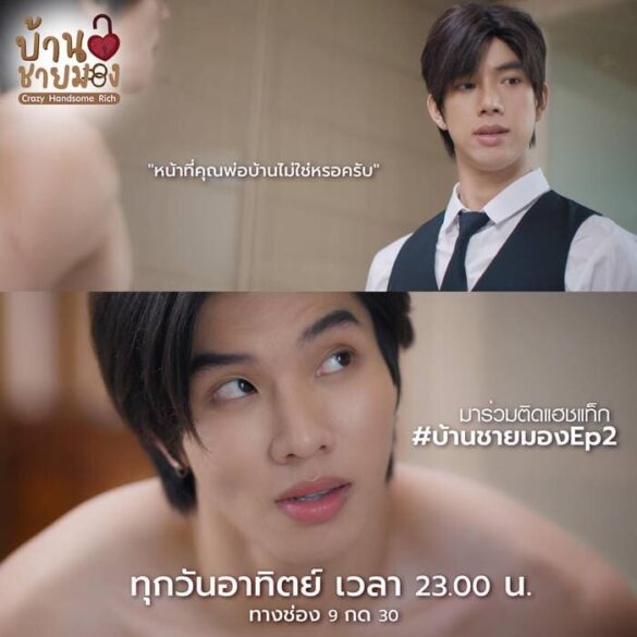 Các nhân vật trong phim Crazy Handsome Rich