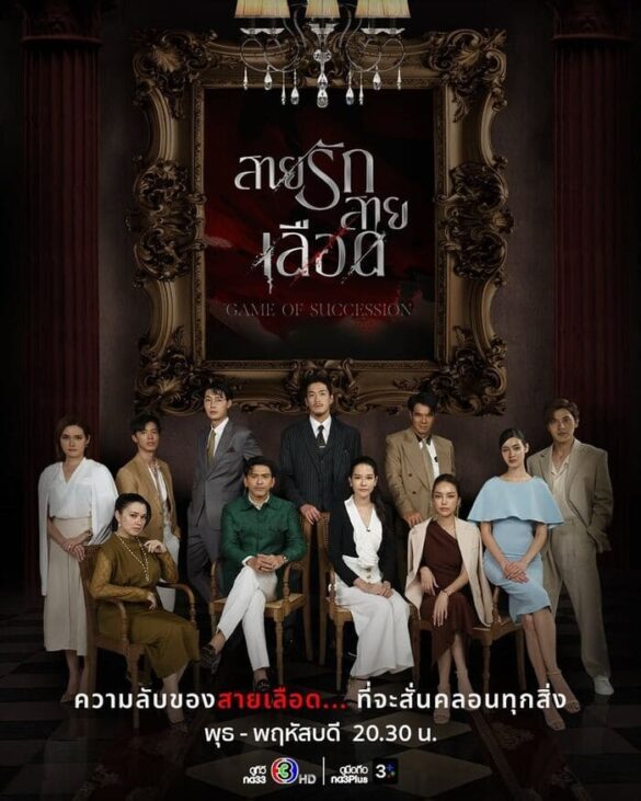 cac-nhan-vat-trong-phim-game-of-succession Các nhân vật trong phim Game of Succession