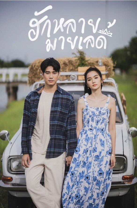 cac-nhan-vat-trong-phim-hak-lai-my-lady Các nhân vật trong phim Hak Lai, My Lady