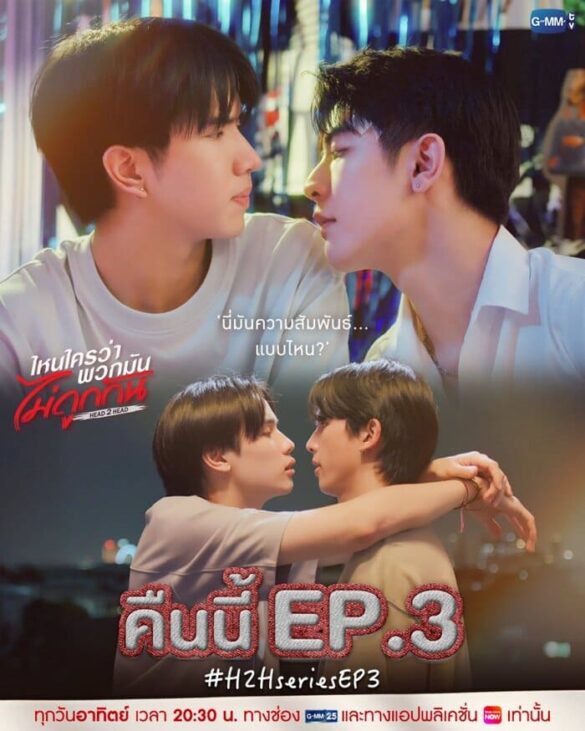 Các nhân vật trong phim Head 2 Head