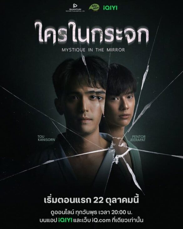 cac-nhan-vat-trong-phim-mystique-in-the-mirror Các nhân vật trong phim Mystique in the Mirror