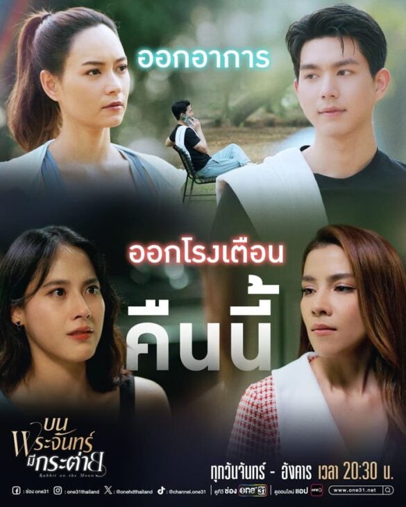 Các nhân vật trong phim Rabbit on the Moon