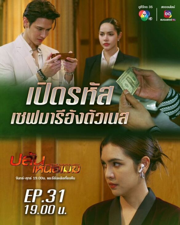 Các nhân vật trong phim The Cheating Heist