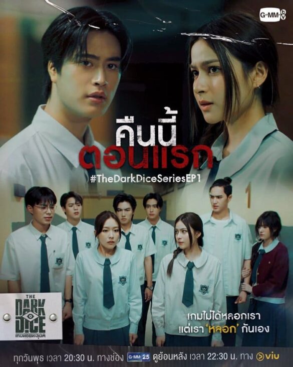 Các nhân vật trong phim The Dark Dice