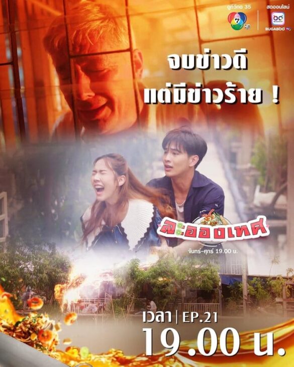 Các nhân vật trong phim The Destiny, Love and Fate