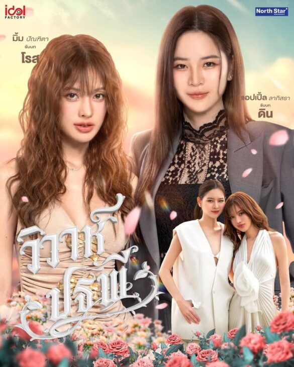 Các nhân vật trong phim The Air