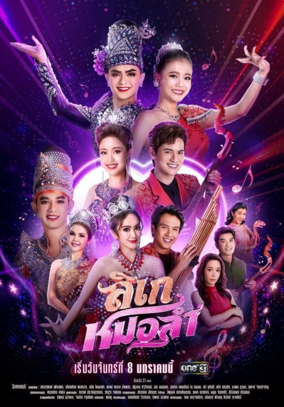 Các nhân vật trong phim The Opera of Love