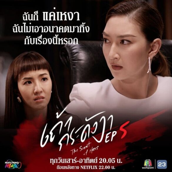 Các nhân vật trong phim The Scent of Hers