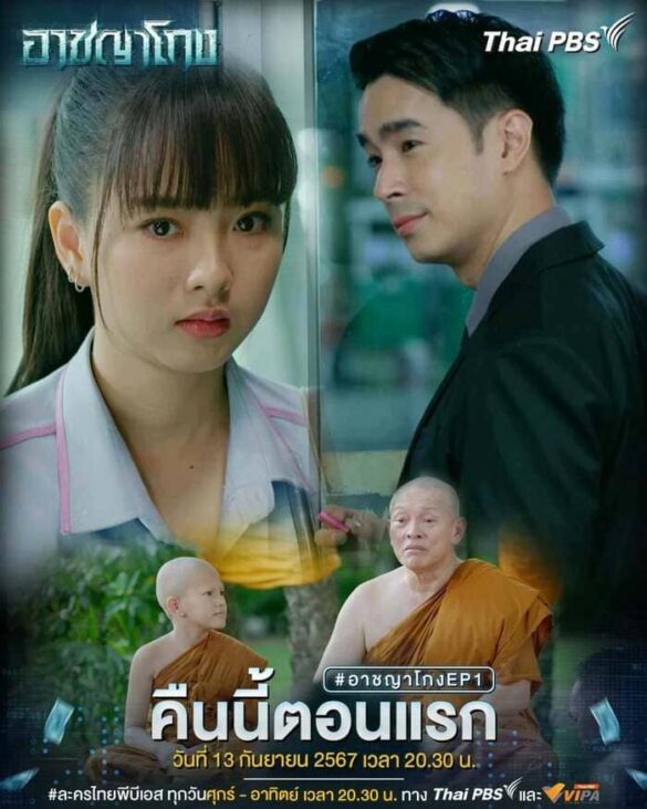 Các thắc mắc về phim Corrupted