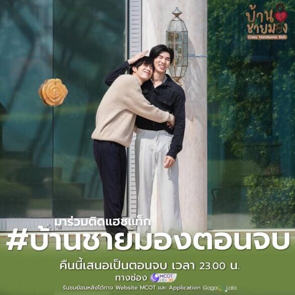 Các thắc mắc về phim Crazy Handsome Rich