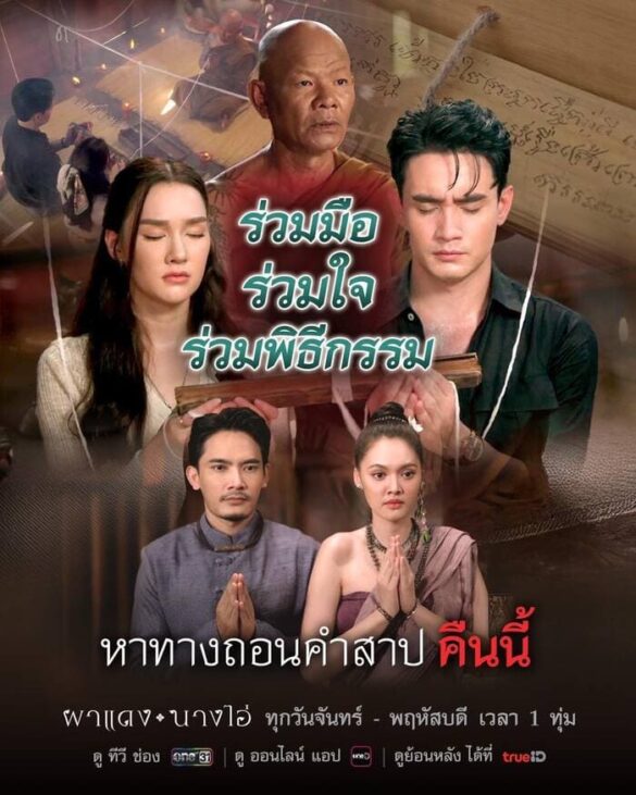 Các thắc mắc về phim Echoes of the Lost City
