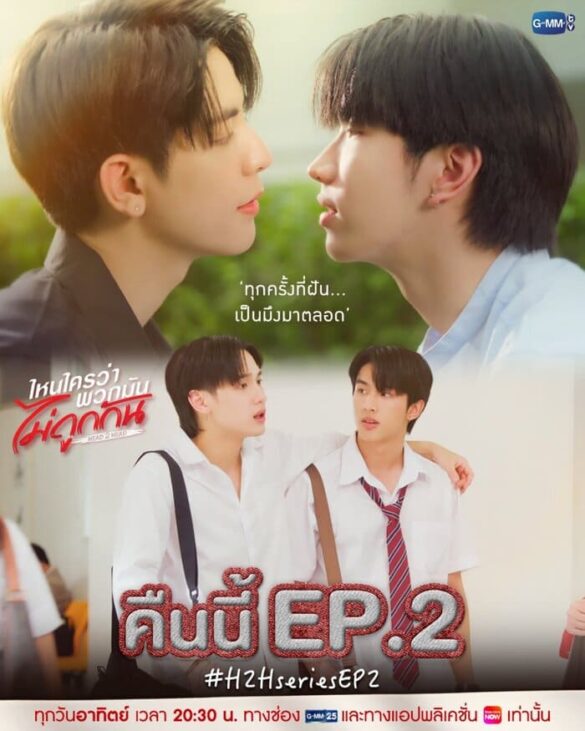 Các thắc mắc về phim Head 2 Head