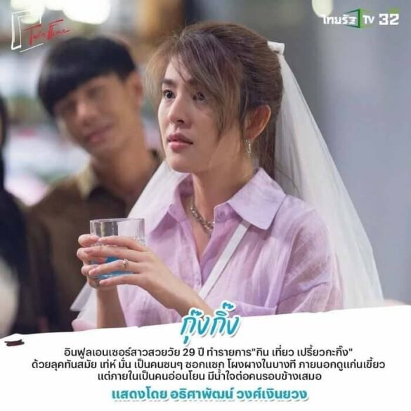 Các thắc mắc về phim K. Kaeng Phanit