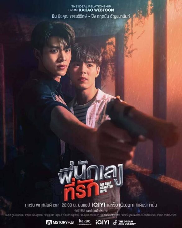 Các thắc mắc về phim My Dear Gangster Oppa