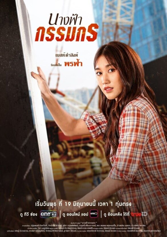 Các thắc mắc về phim Nangfa Kammakon