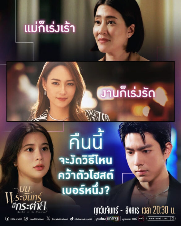 Các thắc mắc về phim Rabbit on the Moon