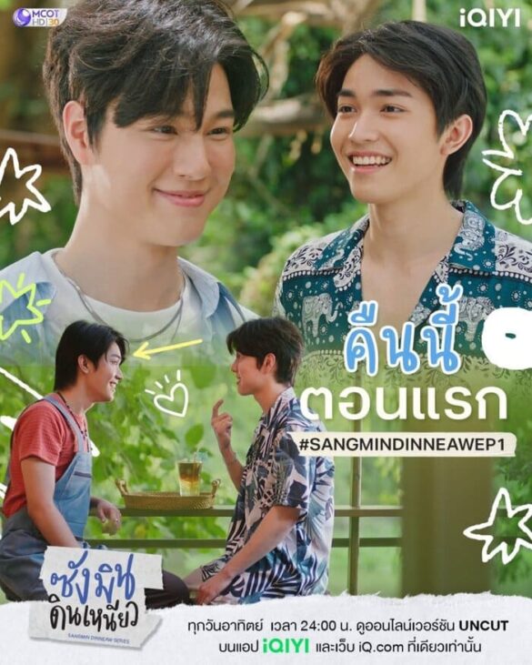 cac-thac-mac-ve-phim-sangmin-dinneaw Các thắc mắc về phim Sangmin Dinneaw