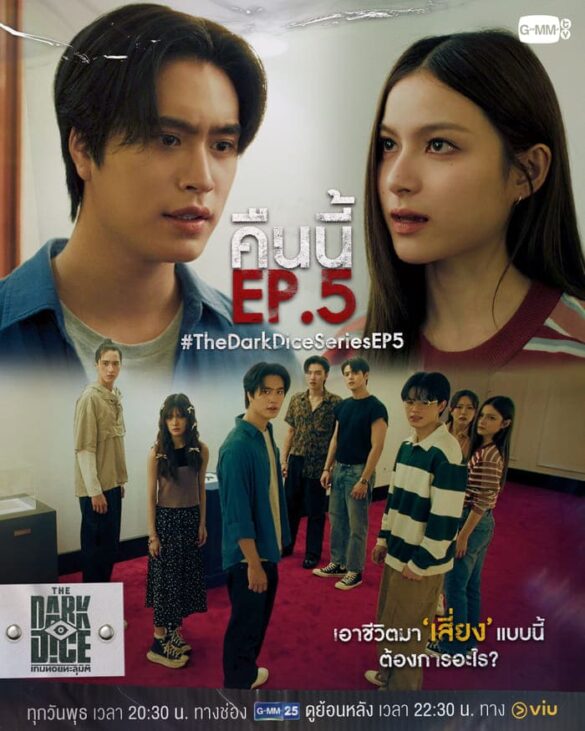 Các thắc mắc về phim The Dark Dice