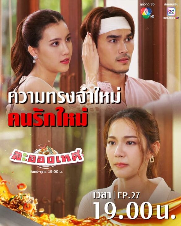 Các thắc mắc về phim The Destiny, Love and Fate