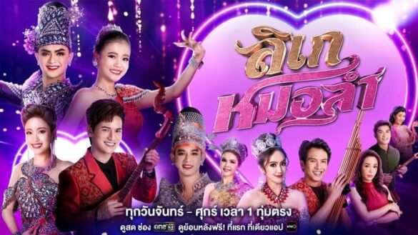 Các thắc mắc về phim The Opera of Love