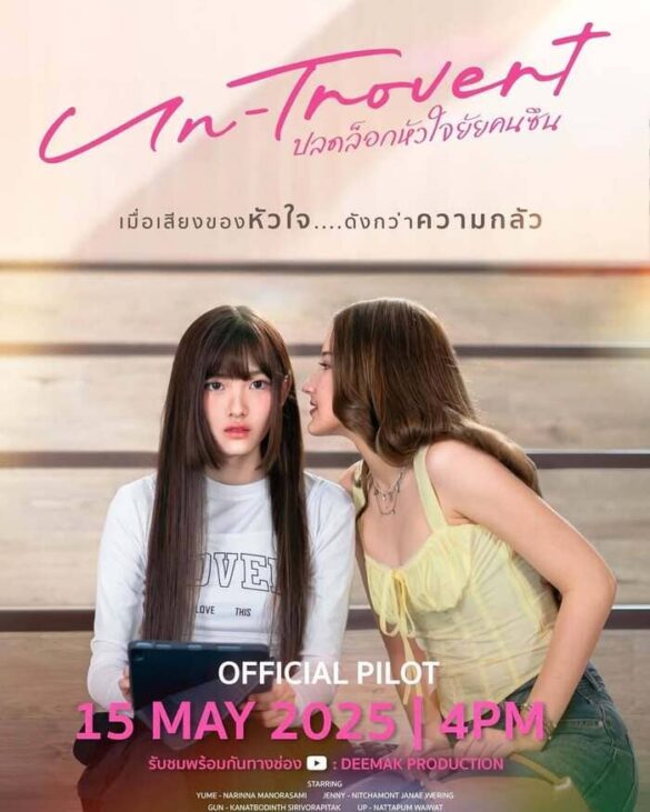 Các thắc mắc về phim Un-trovert