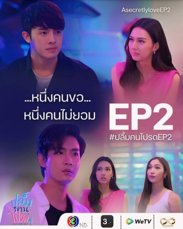 dan-dien-vien-trong-phim-a-secretly-love Dàn diễn viên trong phim A Secretly Love