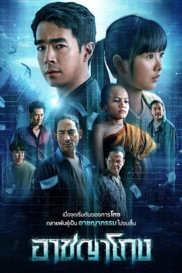 Dàn diễn viên trong phim Corrupted