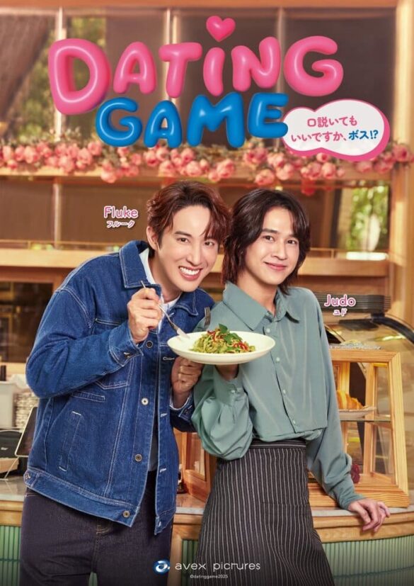 Dàn diễn viên trong phim Dating Game