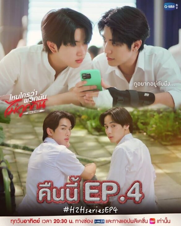 Dàn diễn viên trong phim Head 2 Head