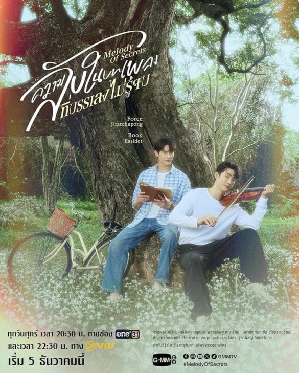 dan-dien-vien-trong-phim-melody-of-secrets Dàn diễn viên trong phim Melody of Secrets