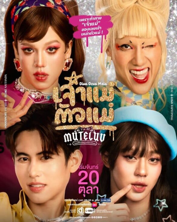 dan-dien-vien-trong-phim-muteluv-diva-deva-mata Dàn diễn viên trong phim MuTeLuv: Diva Deva Mata