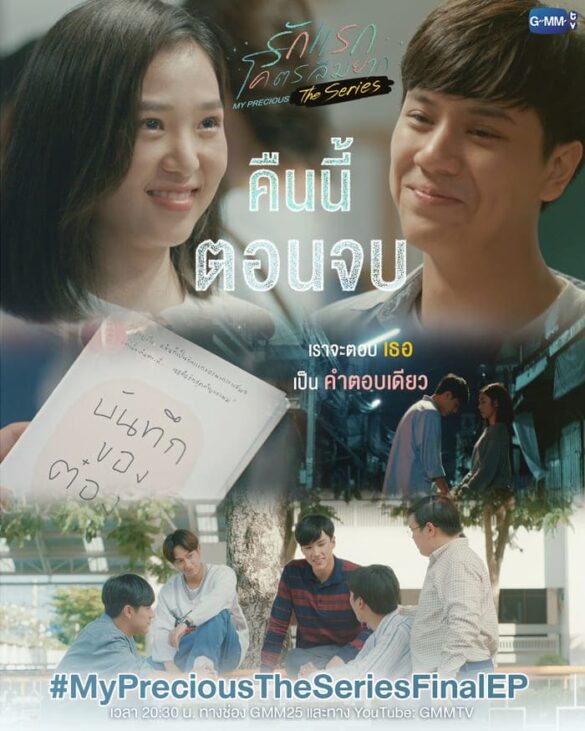 Dàn diễn viên trong phim My Precious