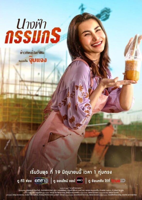 Dàn diễn viên trong phim Nangfa Kammakon